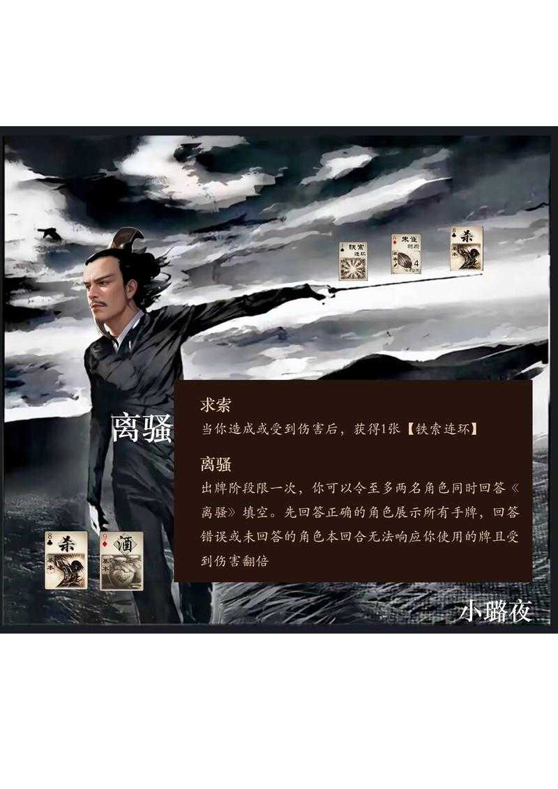 治世之能臣三国杀成就