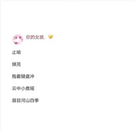 治愈yy王者荣耀网名 游戏 队友 荣耀