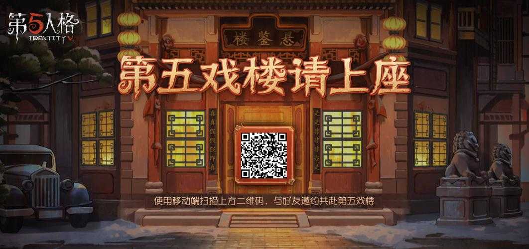 泉州第五人格联名酒店地址