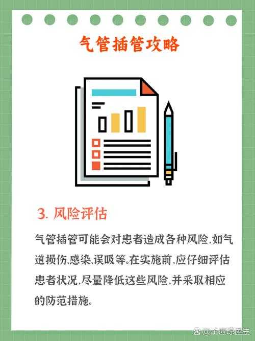 1.事件回溯，插错管致患者死亡引发关注