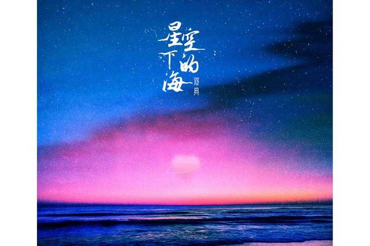 法国满天星无尽之海:浪漫星空下的蔚蓝秘境