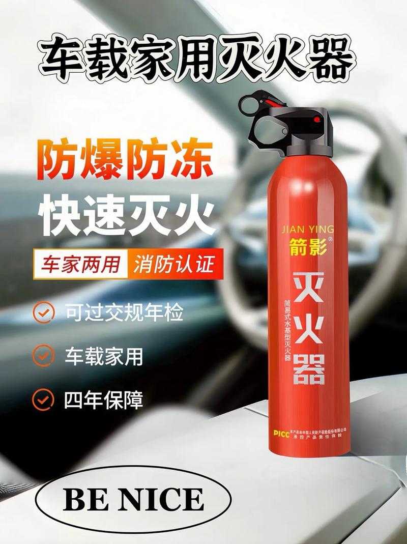 法国灭火宝贝满天星:高效灭火新选择