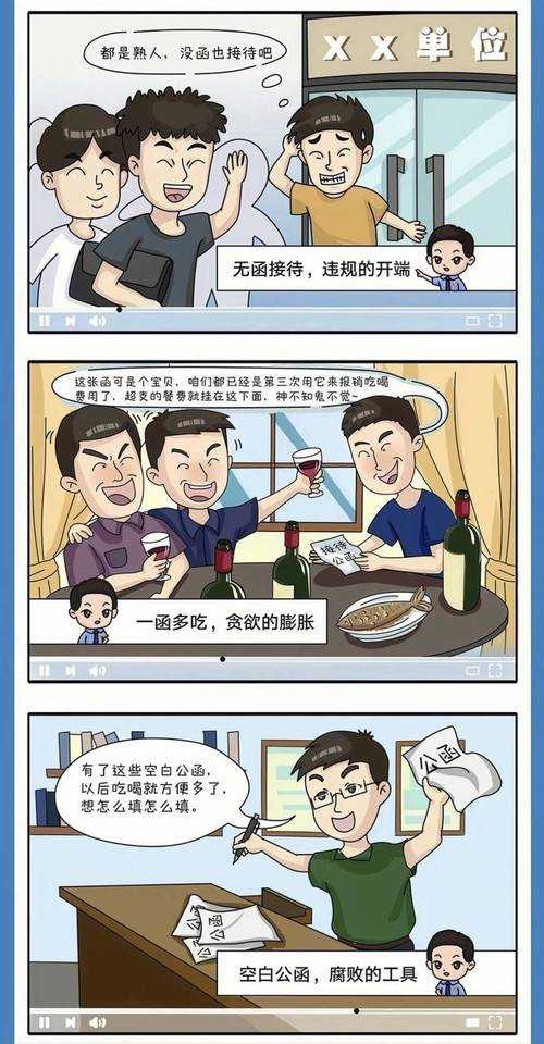 整治违规吃喝乱象需破除三大认知误区
