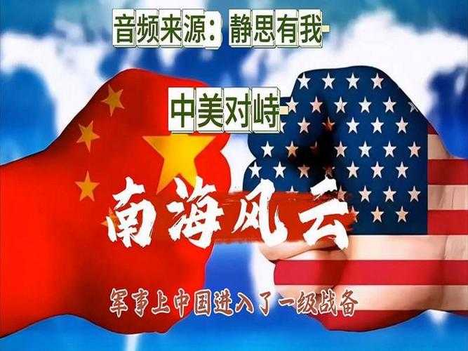 中方强硬回应美伊危机，和平斡旋背后的战略智慧