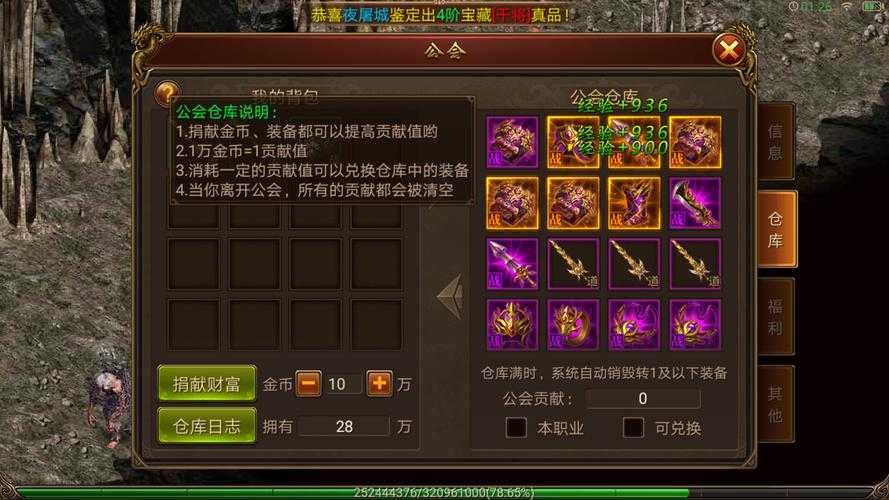 法师新手在《传奇霸业》中一个月的成长路径