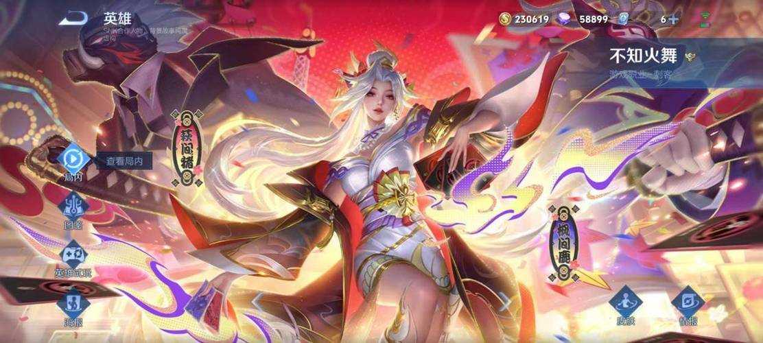 法师王者荣耀火舞 荣耀 技能 火舞