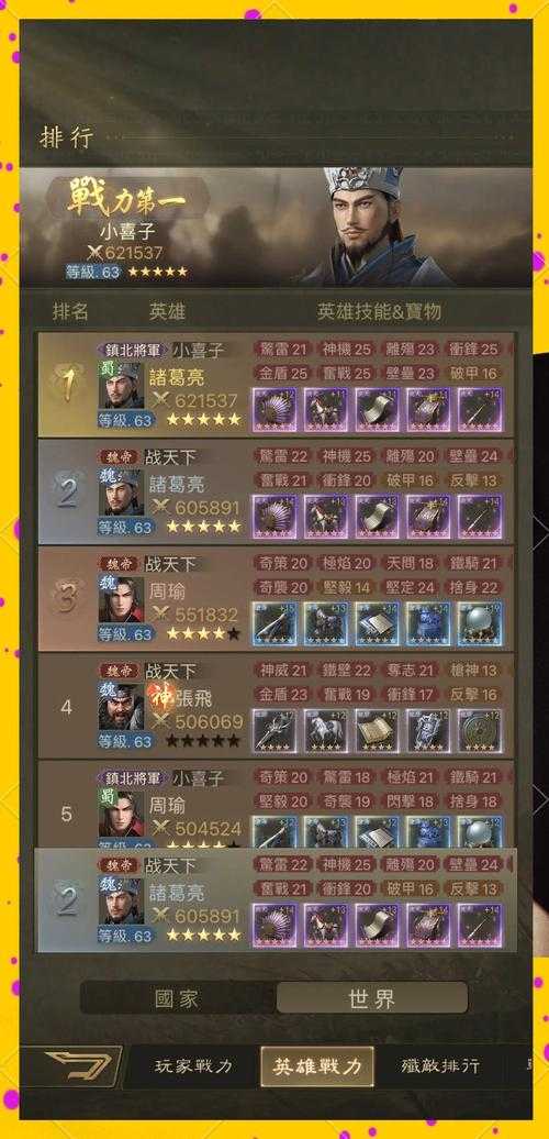 法师玩家如何在传奇霸业中使用群攻技能书获得最大效益