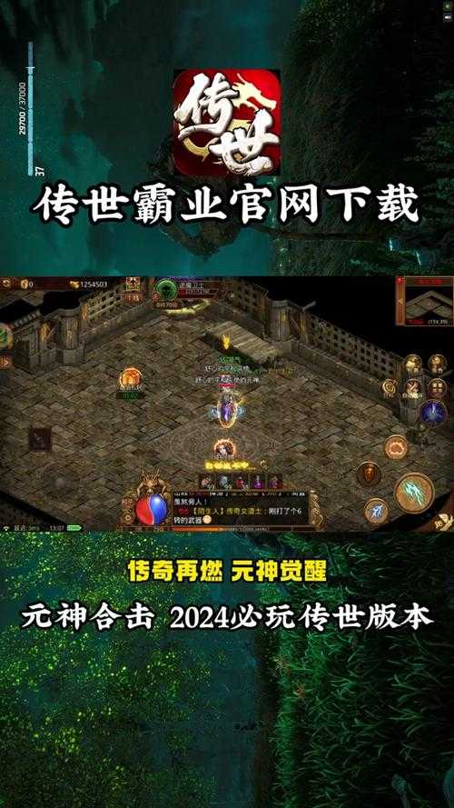 法师玩家必看:传奇霸业手游技能书获取指南