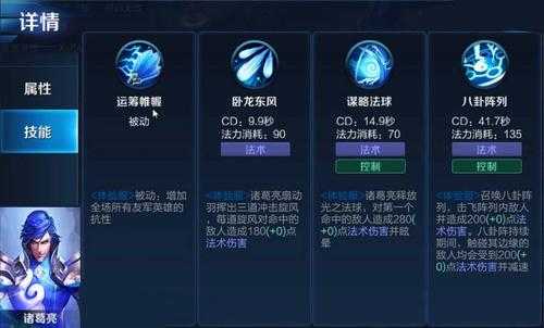法师理解王者荣耀的技能