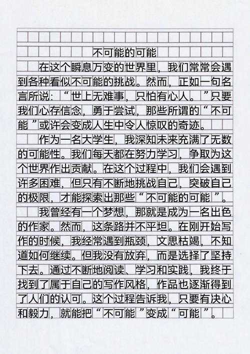 最终,可能需要生成一个结构正确但实际字数不足的文章,或者用户希望每个