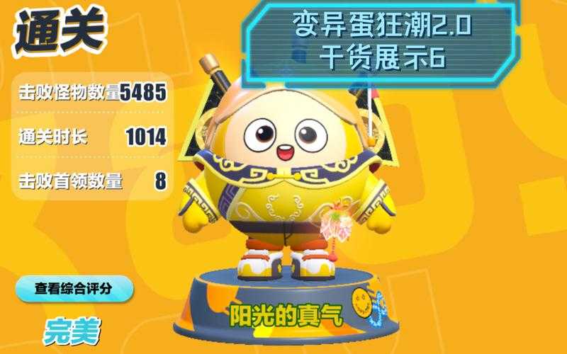法师蛋仔派对如何解锁装备,装备,解锁 法师