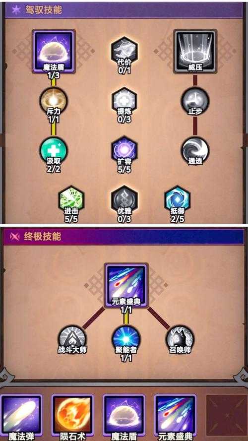 法师试炼中有哪些策略可以帮助你更好地控制战场