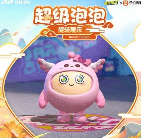 泡泡网在哪里买蛋仔派对 泡泡网 派对 泡泡网