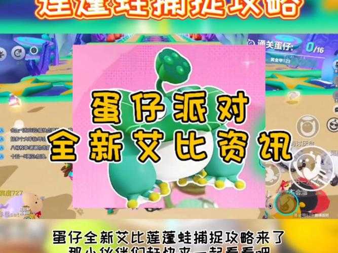 泡泡蛙蛋仔派对多少钱 泡泡，派对 多少钱