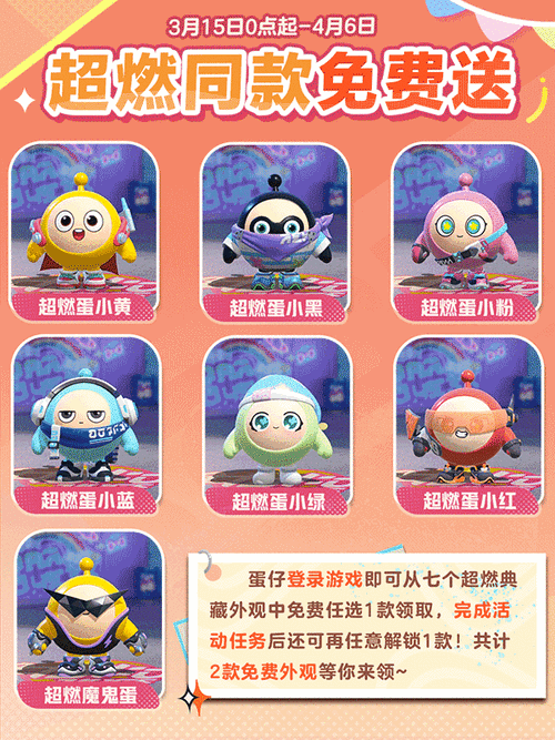 泡泡蛙蛋仔派对多少钱 派对 多少钱,泡泡