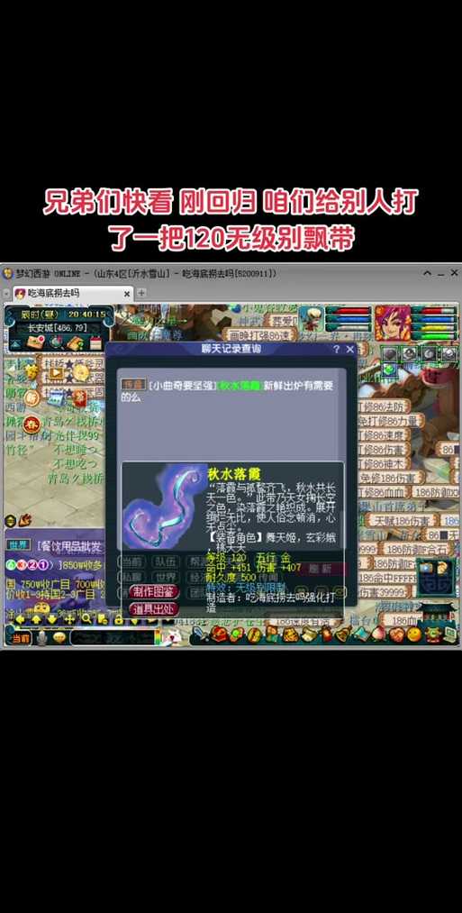 泡泡身上有飘带梦幻西游
