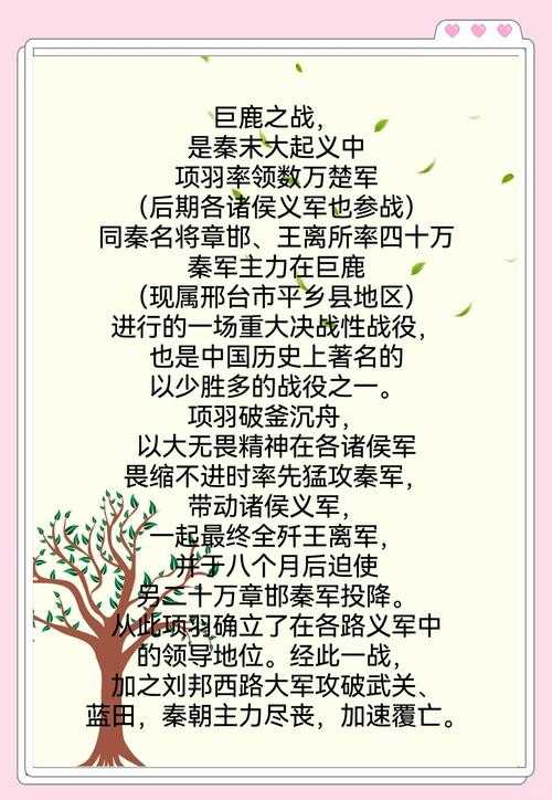 项羽虞姬来苏超助阵,历史英雄的现代足球启示录