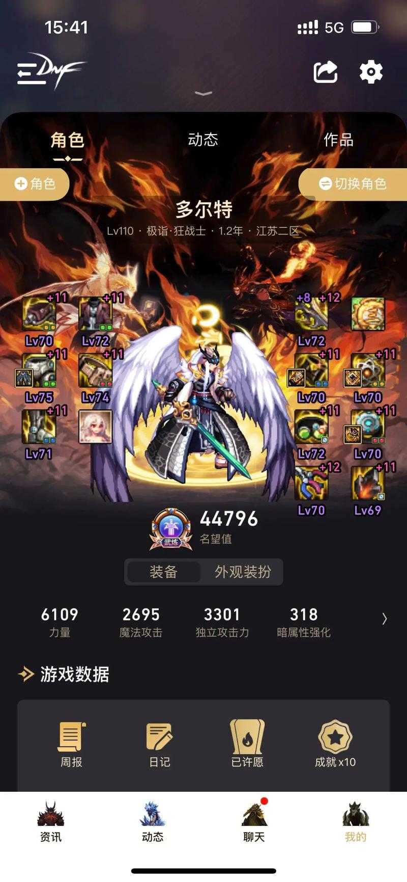 波动少女苹果版下载后如何管理角色和装备
