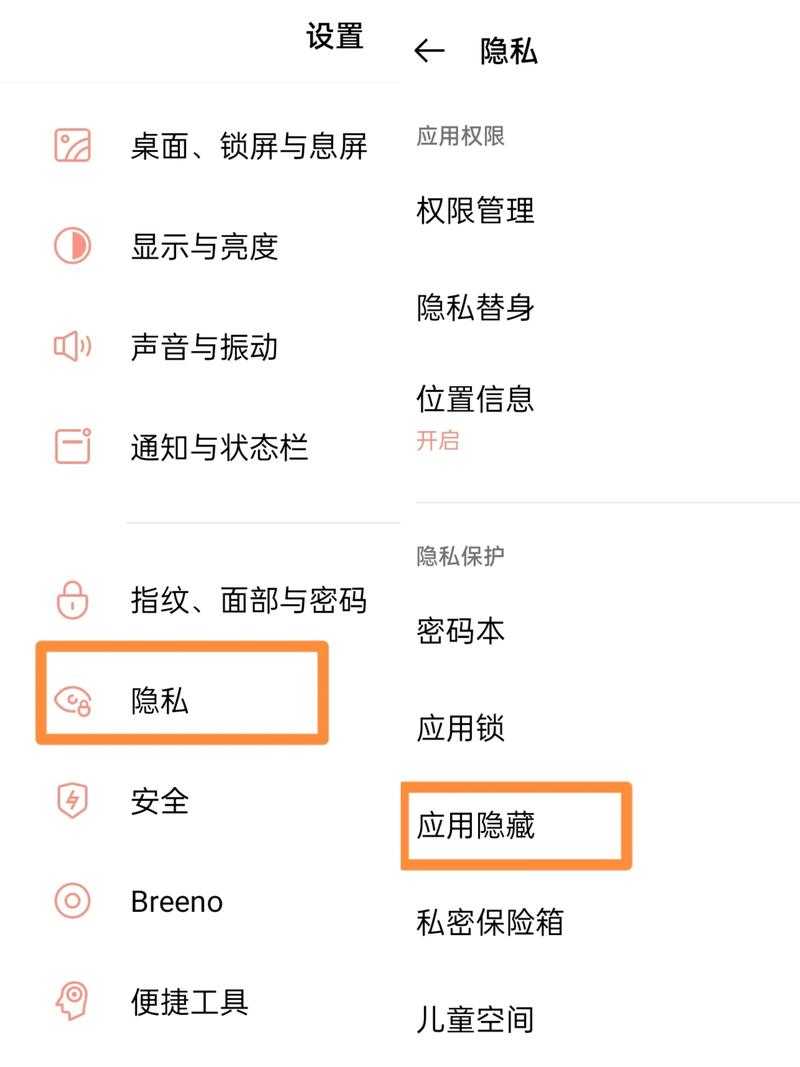 波导手机主题:隐藏或显示应用图标的技巧