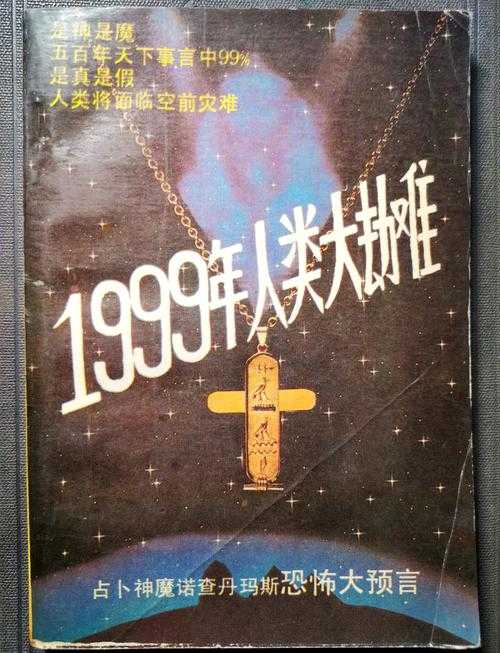 波斯救世主预言：古老智慧揭示未来希望