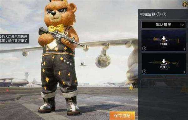 波比和平精英科技