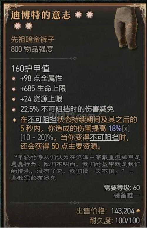 泥菩萨在魔兽争霸风云中的装备购买与交易技巧