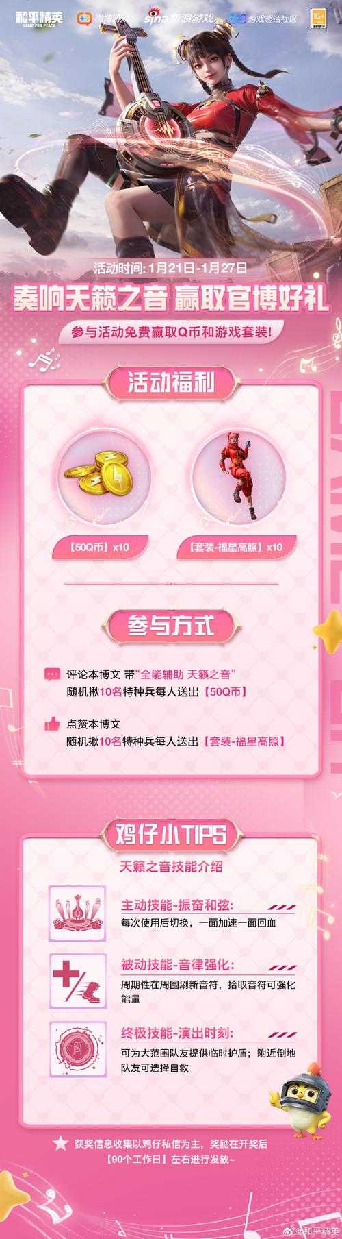 泥萌嚎和平精英,遇到 精英 语音