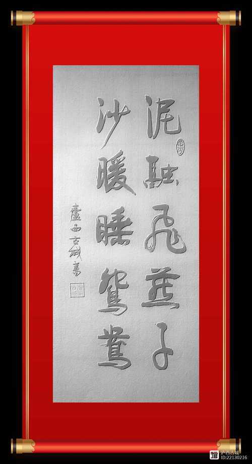 泥融飞燕子沙暖睡鸳鸯描写哪个季节