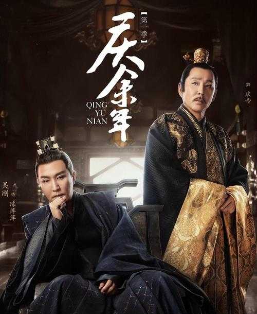 官宣倒计时，全网热议庆余年3开播时间
