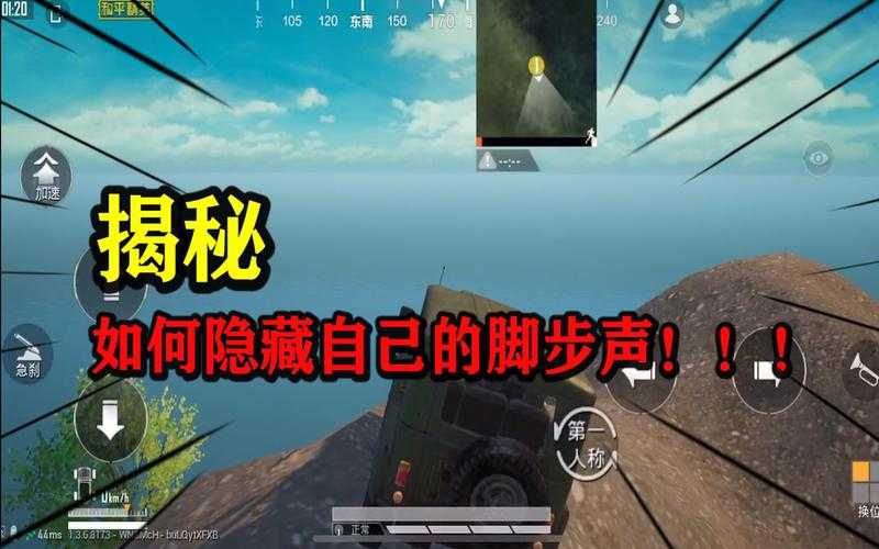 注意听脚步声和平精英的声音