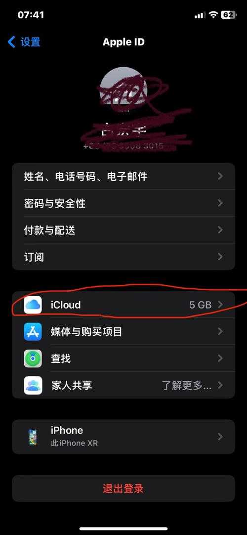 注销id会对苹果手机的屏幕分辨率产生影响吗