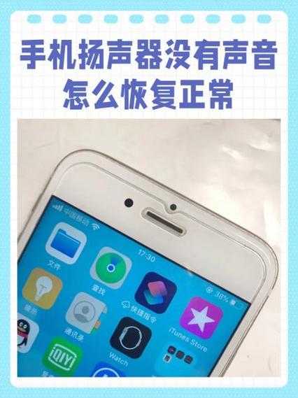 注销id会对苹果手机的扬声器功能产生影响吗