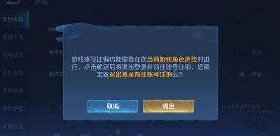 注销多余的王者荣耀账号,注销,账号,账号