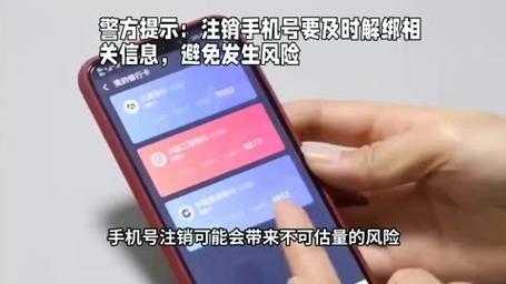 注销手机号后如何避免影响未来的通信需求