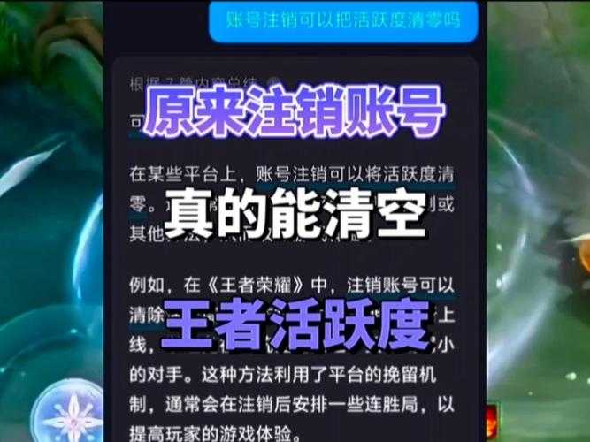 注销王者荣耀区为什么还有,账号 为什么 注销