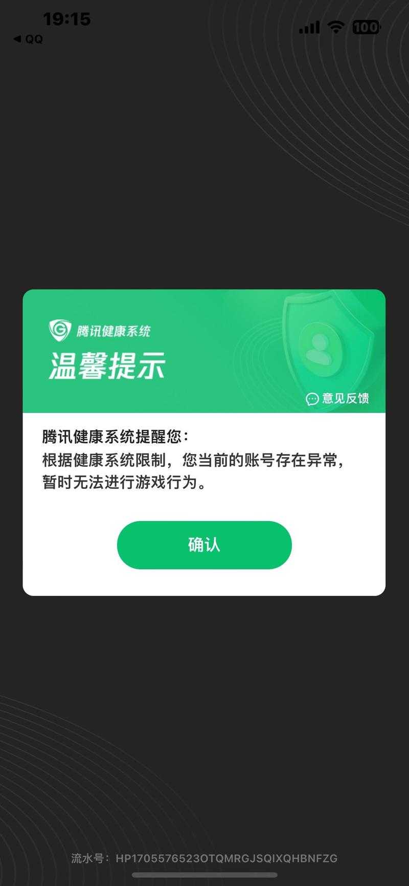 注销王者荣耀账号实名认证失败,实名 账号,账号