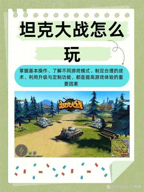 泰克小镇玩家如何提升游戏体验?