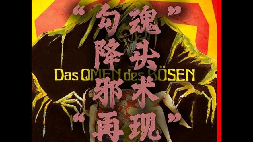 泰国降头师揭秘:神秘巫术真相