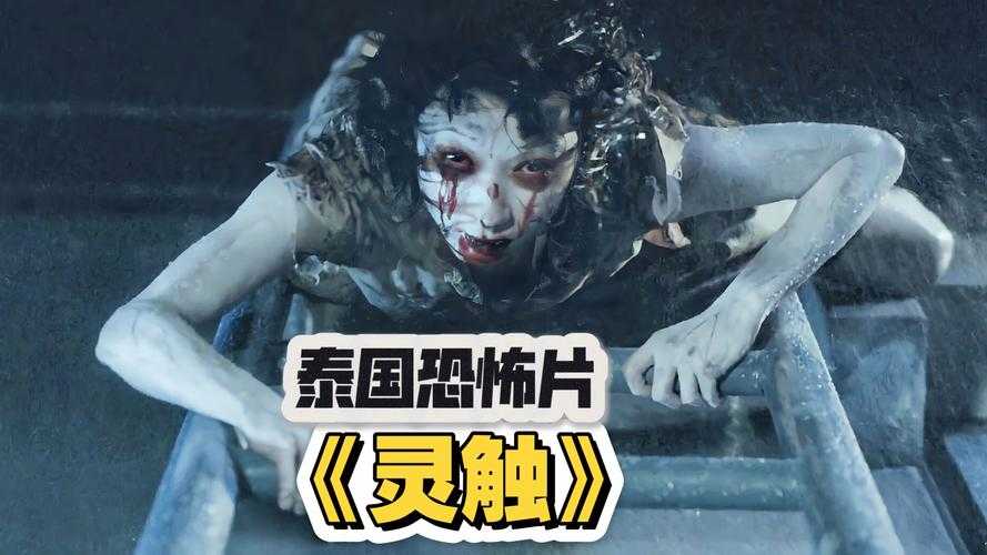 泰国魔兽争霸恐怖片游戏攻略:了解角色背景与动机
