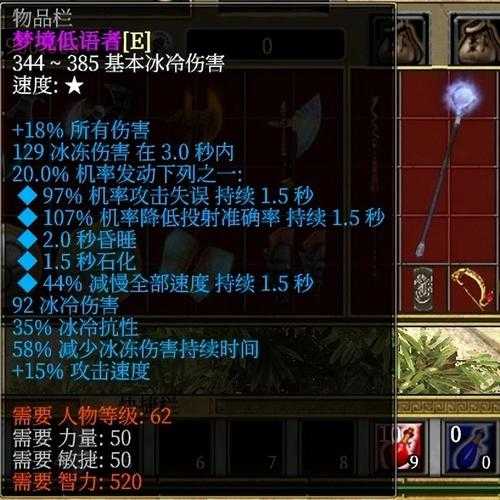 泰坦之旅全装备图鉴及属性大全