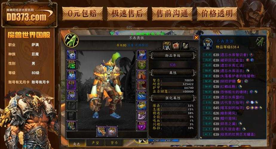 泰坦之旅魔兽争霸志丹村攻略:如何获取稀有装备