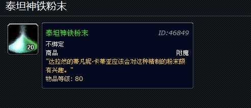 泰坦神铁粉末无法兑换珠宝硬币解决方法