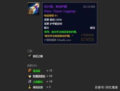 泰坦精钢锭p4获取攻略 高效制作方法