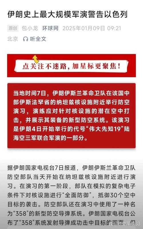 伊方战略考量,军事行动前的多维评估