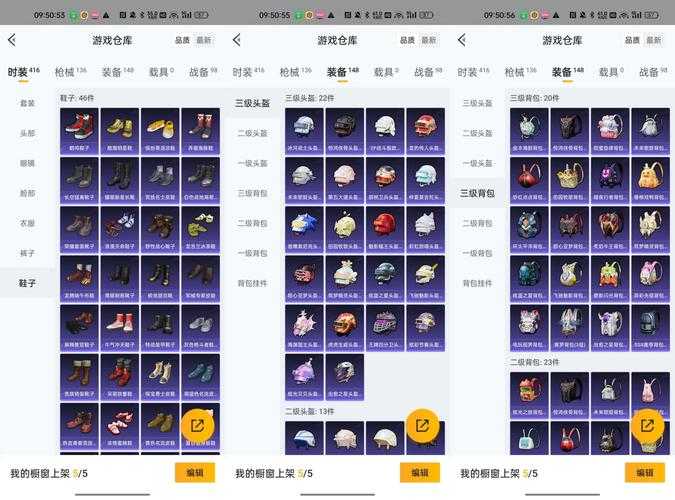 泰行销苹果版游戏攻略:提升装备属性策略