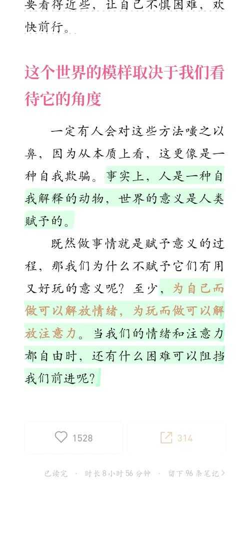泽拉图的游戏心态培养：如何保持良好的游戏心态
