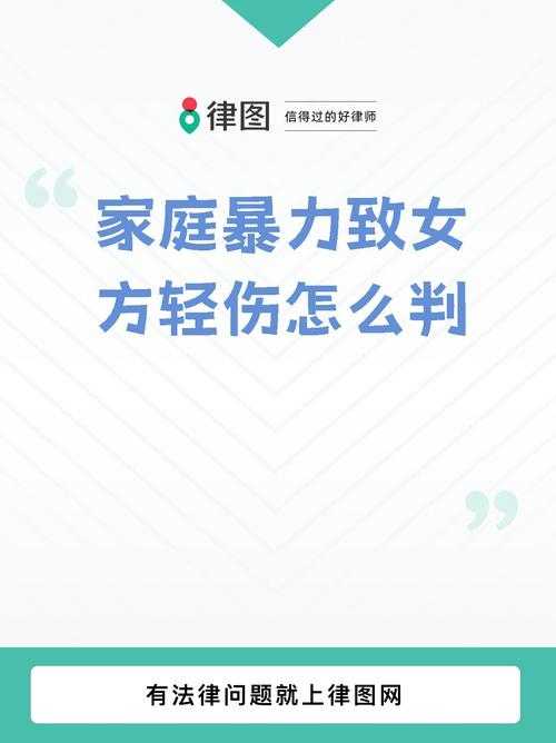 血色性侵,当婚姻沦为暴力的温床—一起婚内强奸案撕开家庭暴力的冰山一角