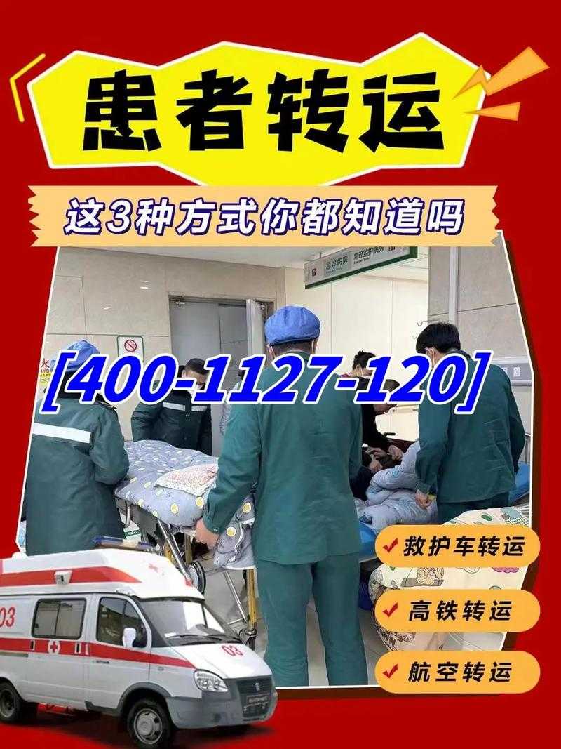 2.8万救护车转运费引众怒！家属公开回应揭开急救体系隐秘账单