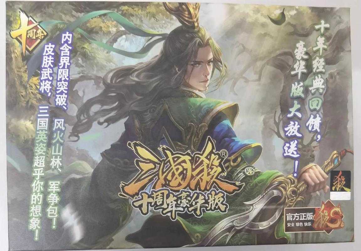 洋人拍三国杀