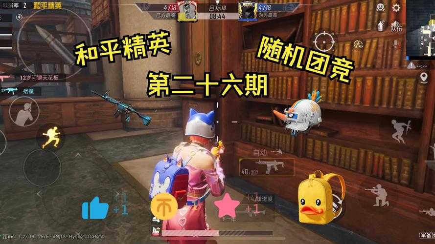 洋小小和平精英 小小 游戏 精英